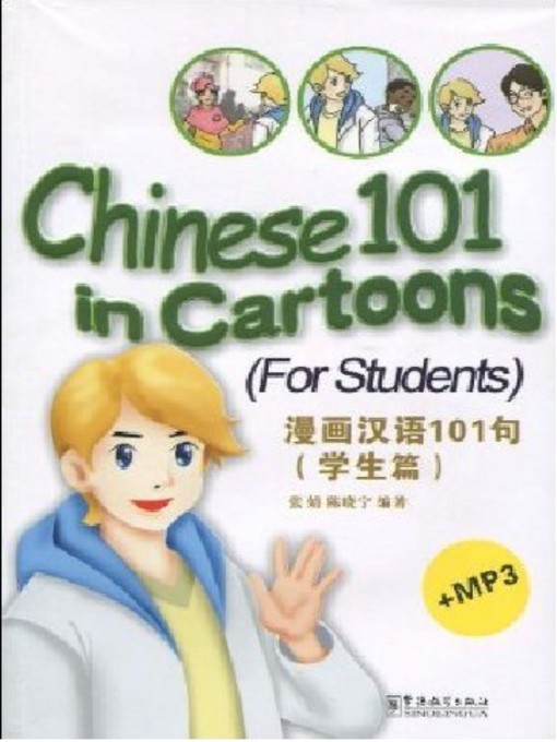Title details for Chinese 101 in Cartoons by Hou Kun - Available